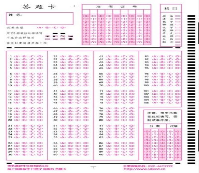 山東答題卡常見(jiàn)的尺寸有哪些